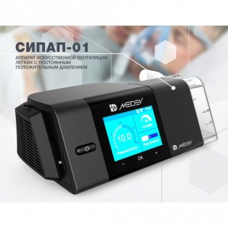 CPAP аппарат НПЗ MEDEV СИПАП-01 в Казани