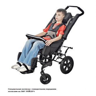 Детская прогулочная коляска ДЦП Akcesmed Racer Evo Horizon в Казани