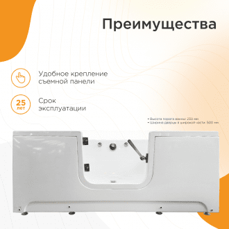 Ванна для людей с частичной утратой опорно-двигательных функции Radomir Грасс 3 в Казани