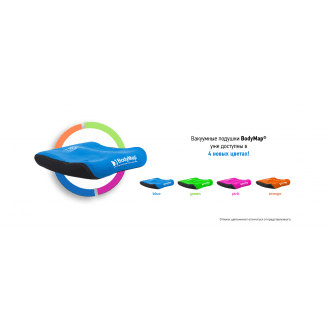 Вакуумное фиксирующее кресло BodyMap АB в Казани